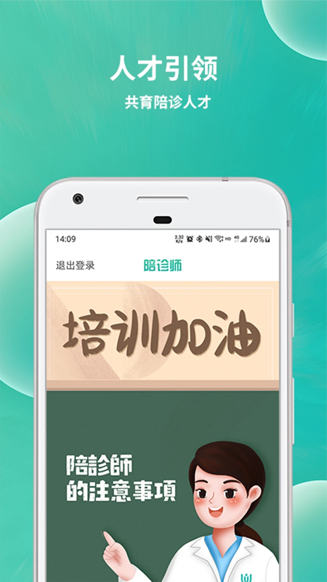 小易陪护工作端