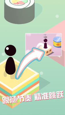跳一跳单机