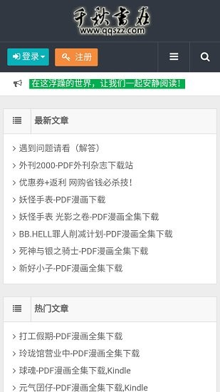 千秋书在
