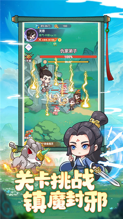 超能力冲刺进化