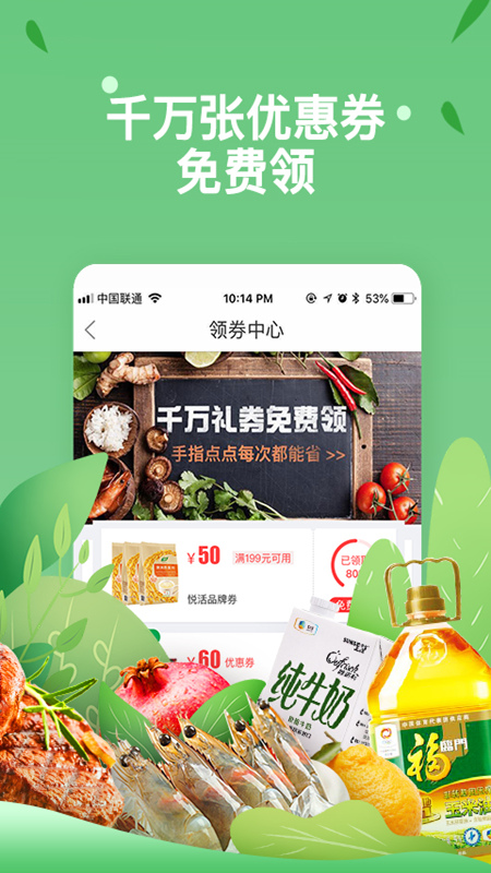 中粮我买网官网