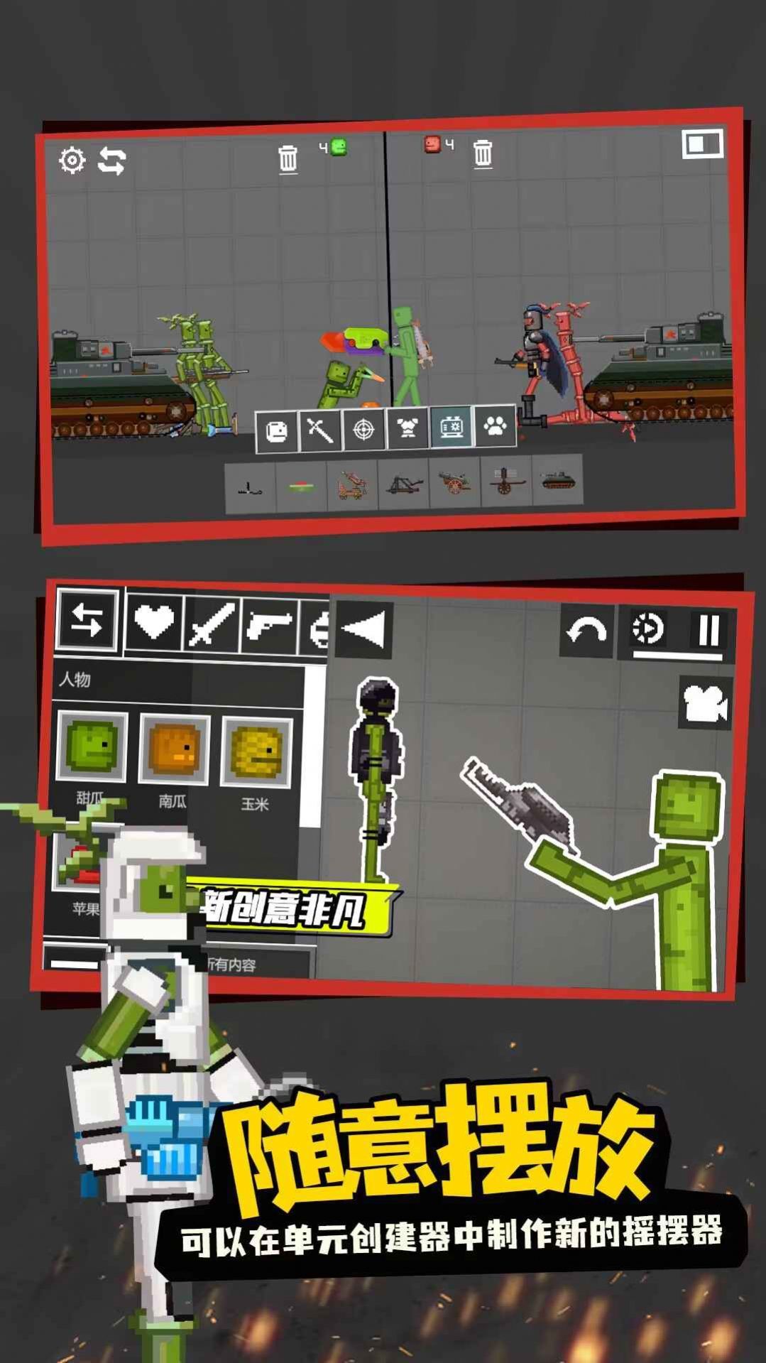 甜瓜世界游乐场 甜瓜世界游乐场