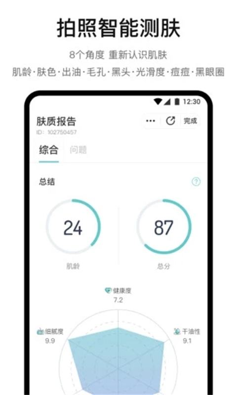 你今天真漂亮最新版v2.7.130