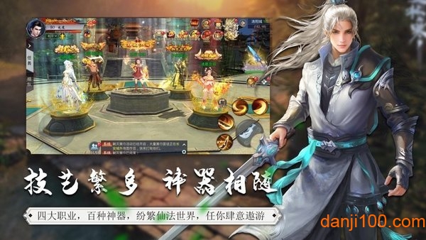 仙剑九霄