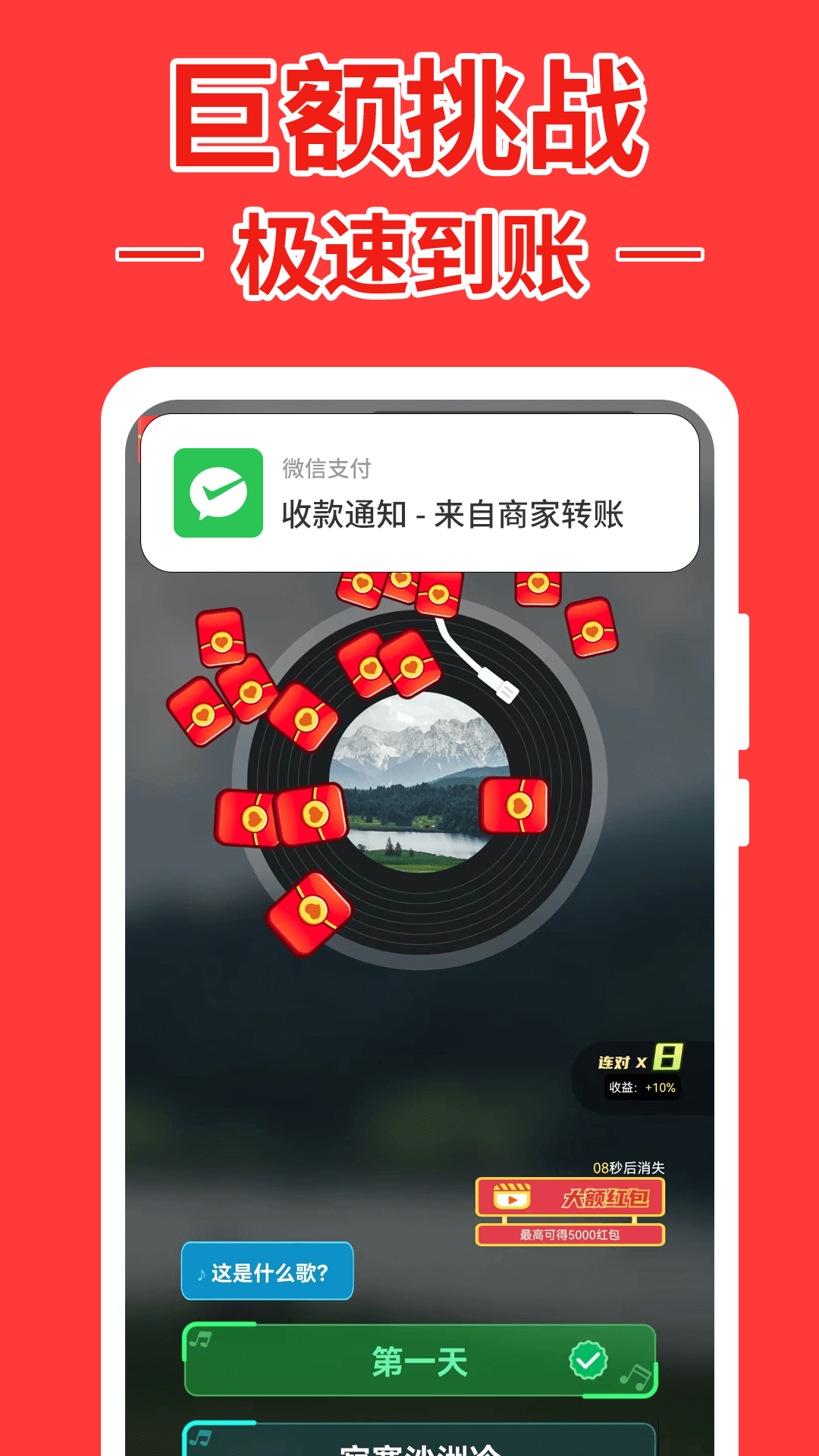 跃弛猜歌达人赚钱版