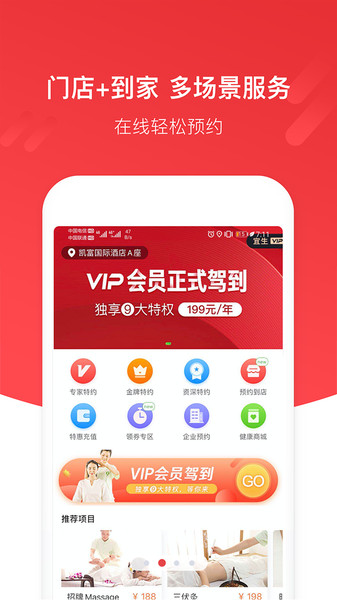 宜生健康