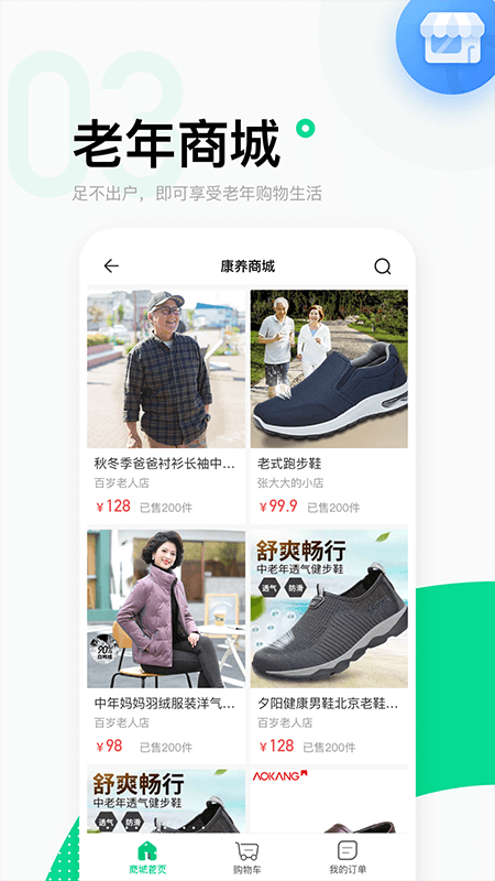 银龄康养 银龄康养