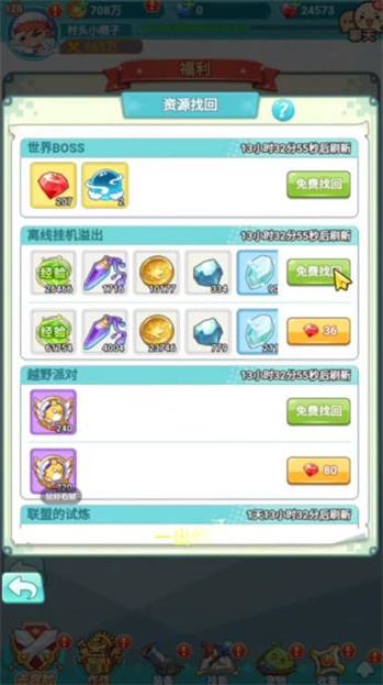 冒险岛：联盟的意志