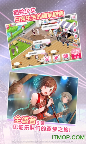 梦想协奏曲少女乐团派对小米版