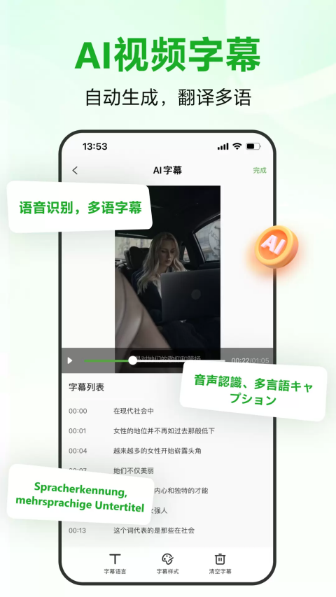 录咖app