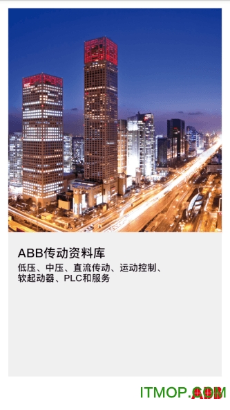 ABB传动资料库