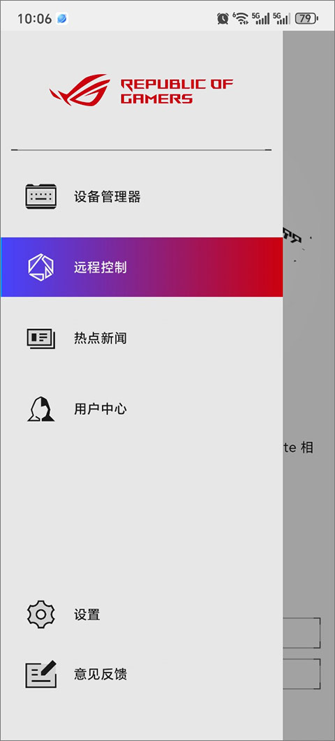 华硕奥创控制中心手机版(armoury crate)