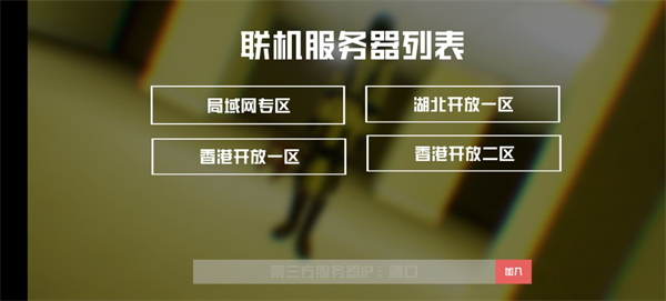 打开后室4最新版本