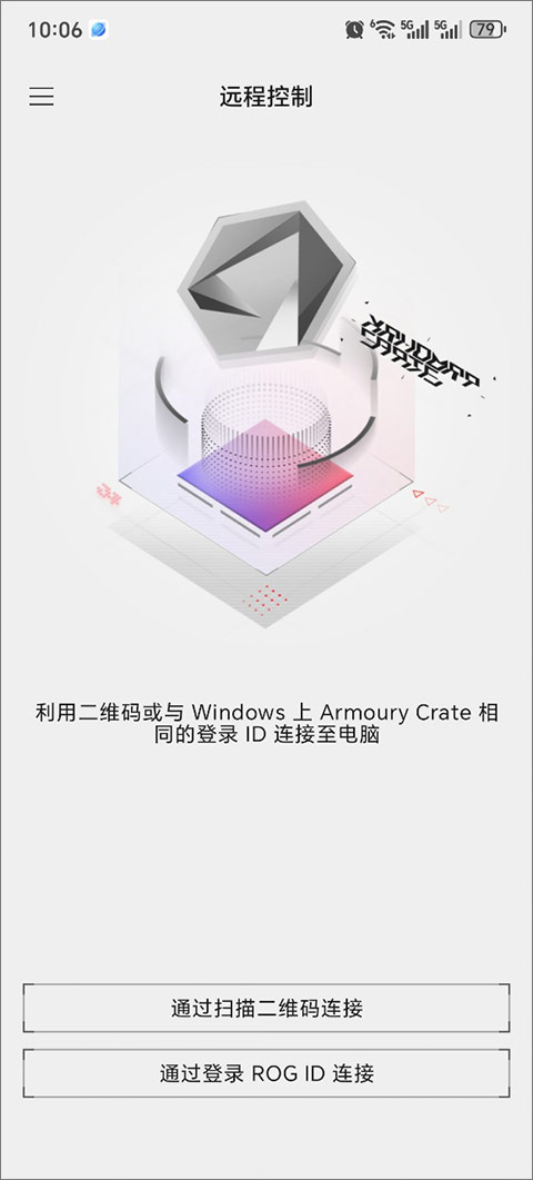 华硕奥创控制中心手机版(armoury crate)