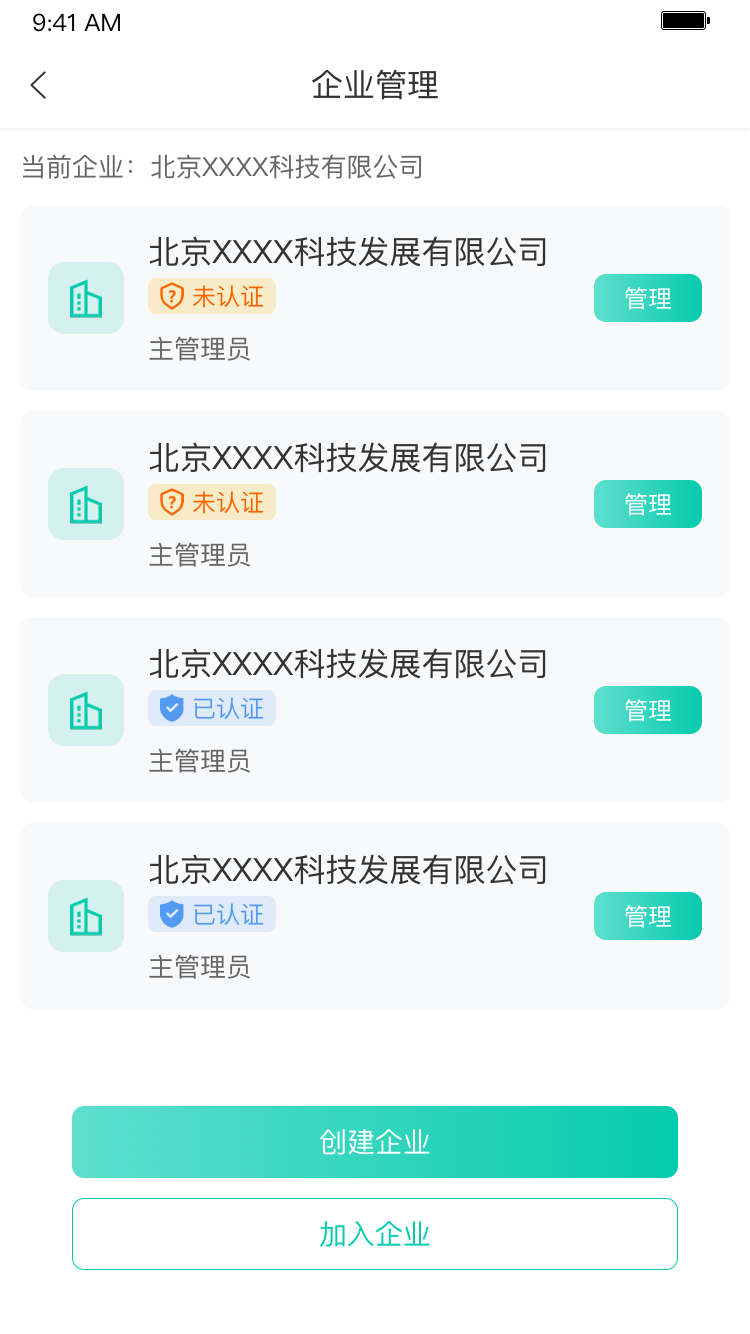 青易OA