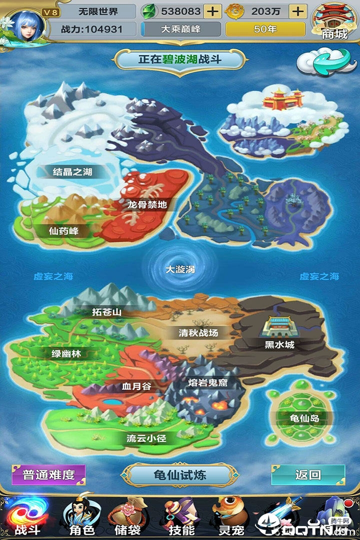无限世界