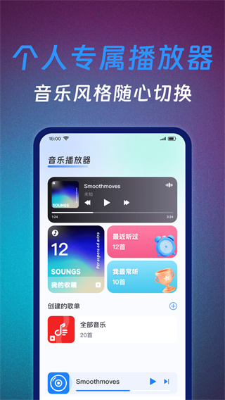 免费歌曲播放器