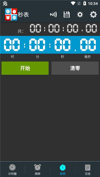生活计时器app