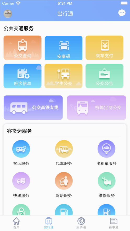 舒城通