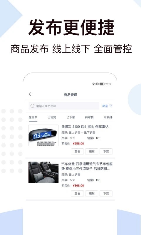 一车工厂商品