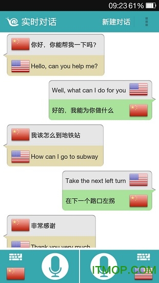 对话翻译(voice translator)