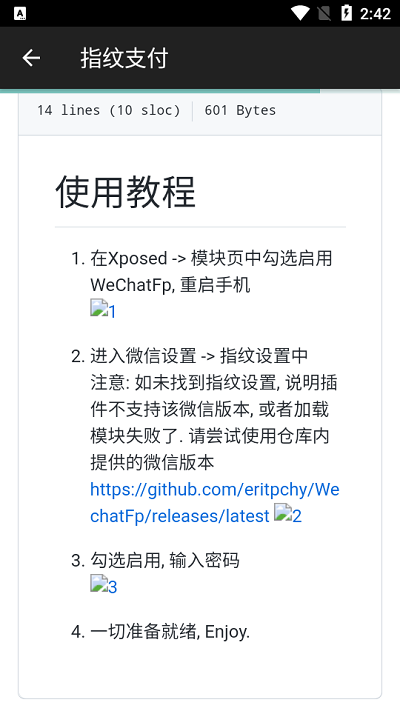 指纹支付app安装