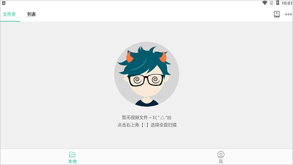 moboplayer tv版