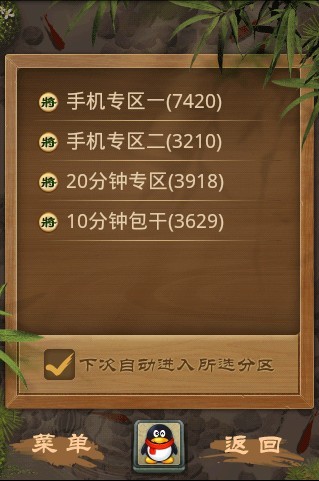 QQ中国象棋