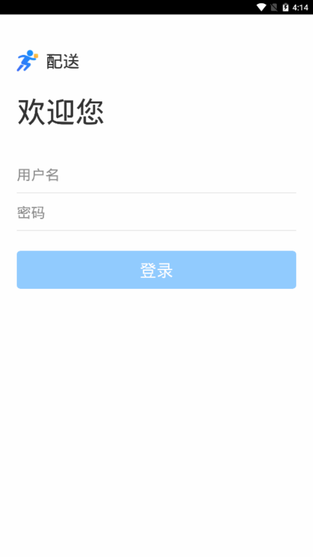 科脉有数移动配送