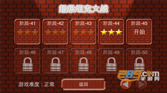 超级坦克游戏