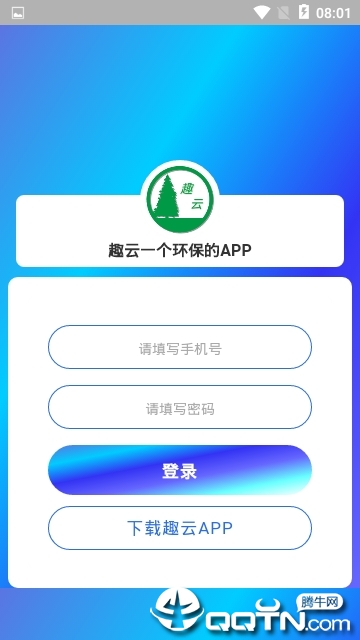 汇趣云