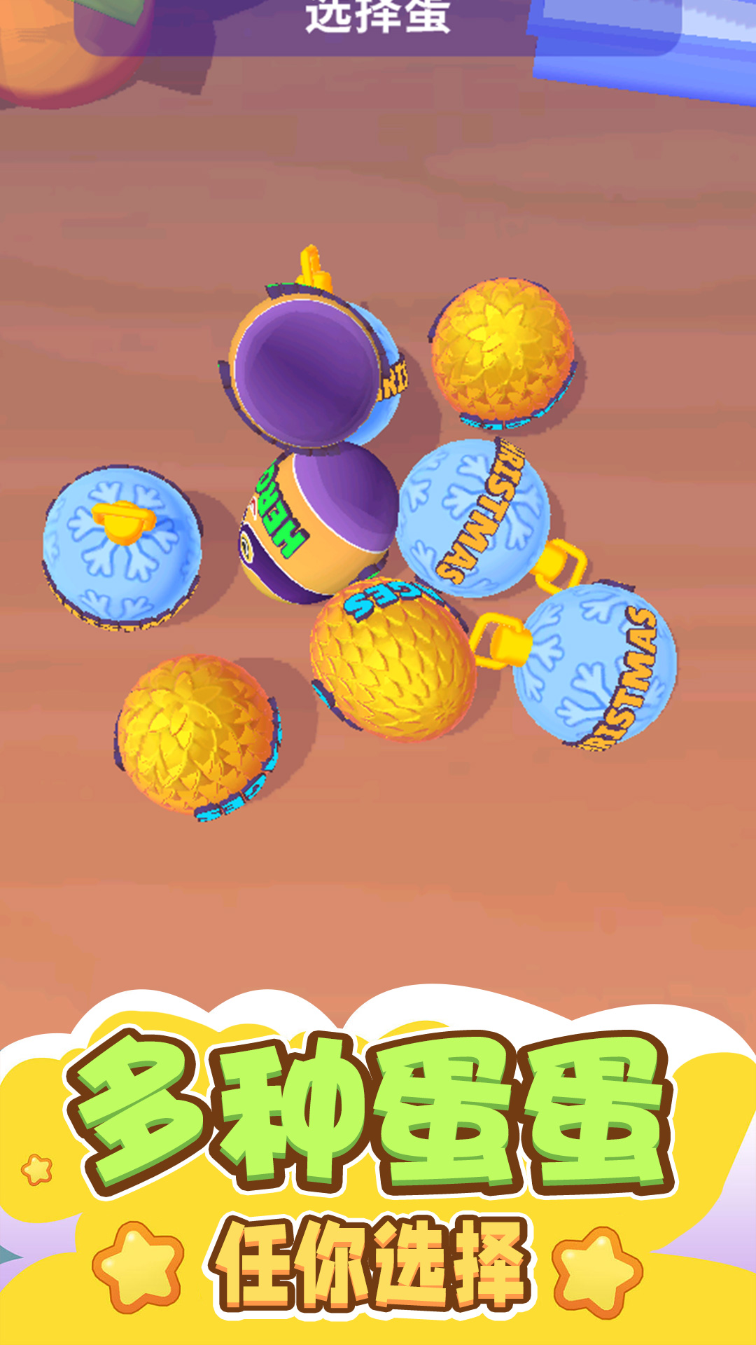 高级收藏:玩具模拟器