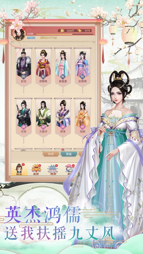 梦回凰朝