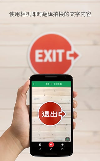 谷歌翻译5.8可用最新版下载