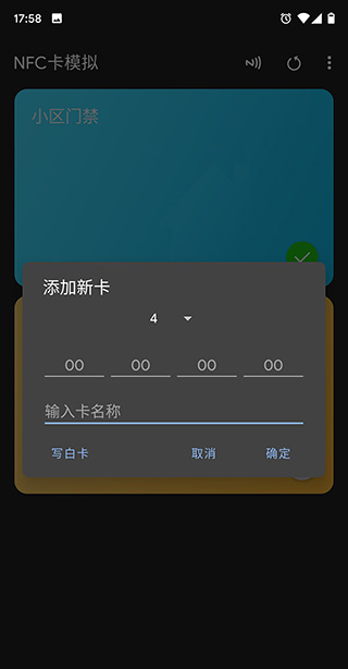 NFC Tools PRO官方版
