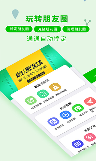 一键转发软件
