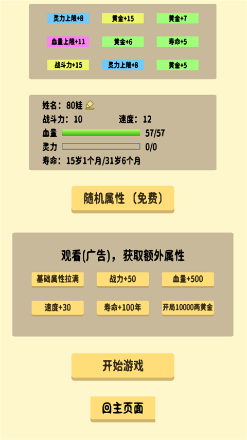 抽卡修仙