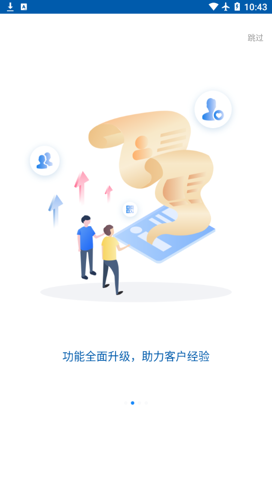 CRM2.0(太好创)