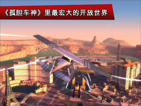 Gangstar 4(孤胆车神维加斯无限VIP特权版) Gangstar 4(孤胆车神维加斯无限VIP特权版)