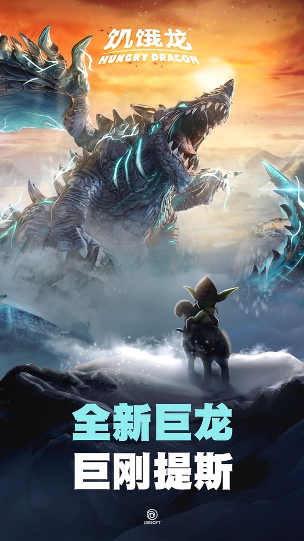 Hungry Dragon(饥饿龙国际服)