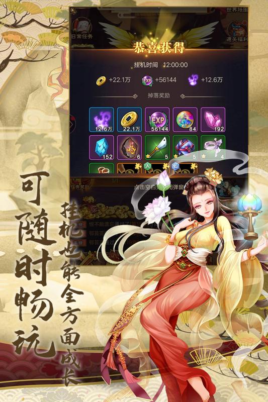 少年宝莲灯腾讯版