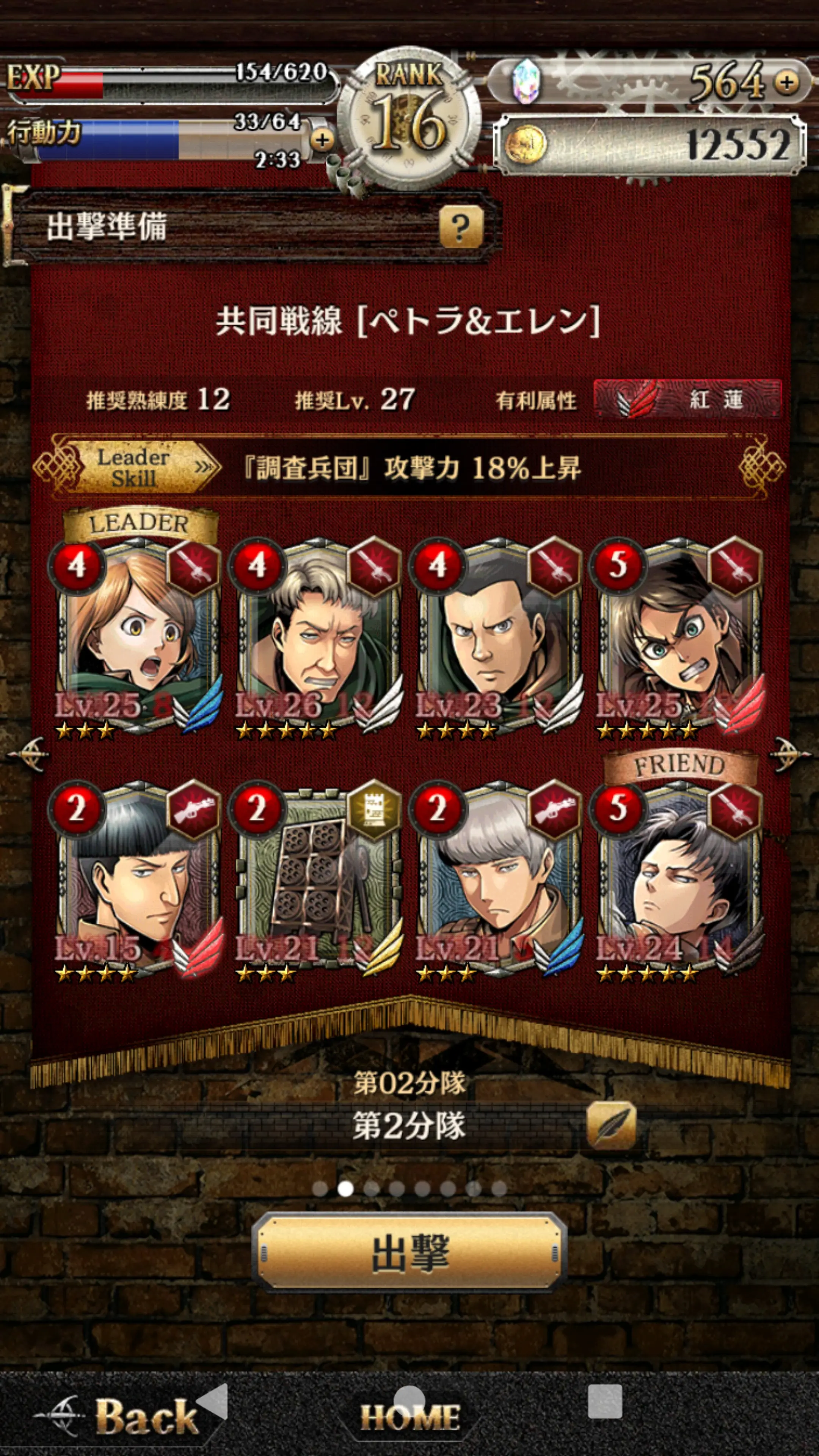 ブレオダ安装器