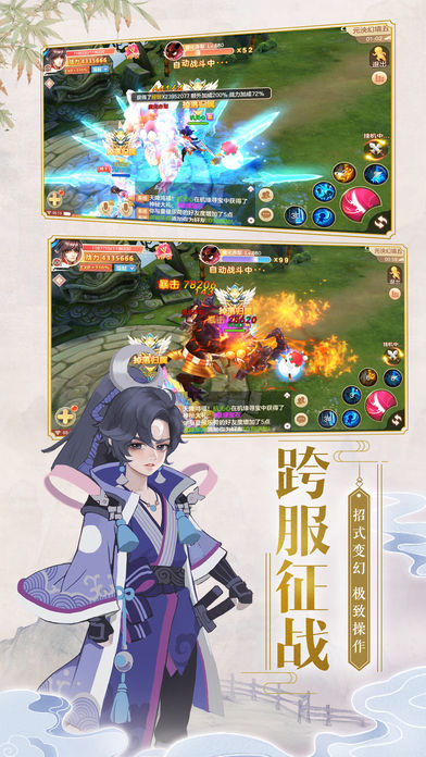苍生破魔诀