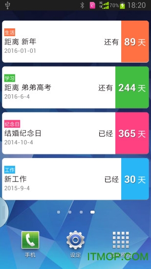 365倒数日软件