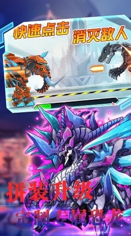 机甲小恐龙模拟世界 机甲小恐龙模拟世界