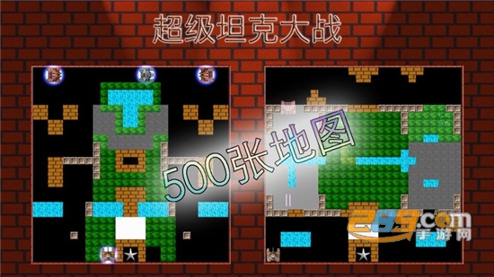 超级坦克游戏