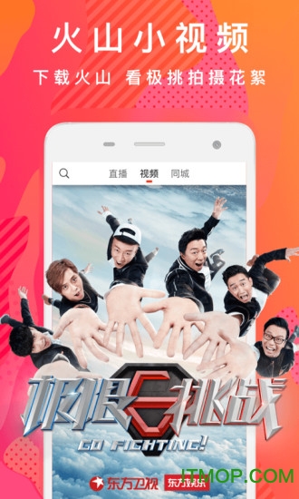 抖音火山抖音火山