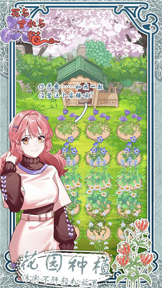 花与香水与猫无限金币版
