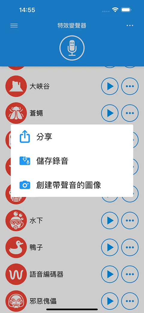 特效变音魔术师完整版