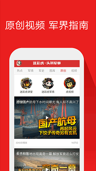 头条观察